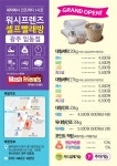워시프렌즈 셀프빨래방 광주임동점