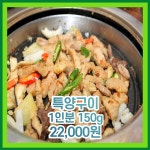 참우양곱창 칠곡점