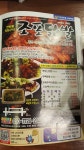 조포닭발