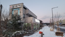 한복판칼국수