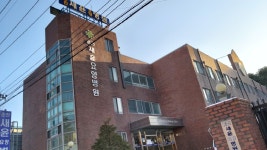 춘천새윤요양병원