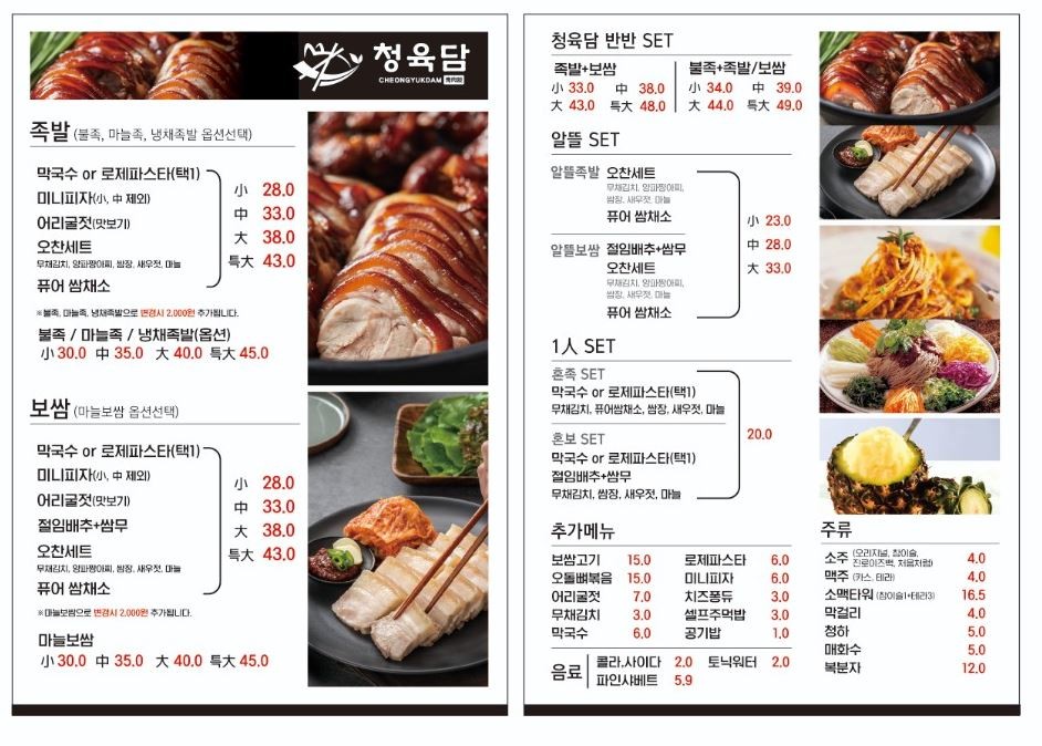 청육담 이미지