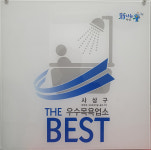 반도탕