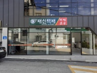 대신택배 광주두암점