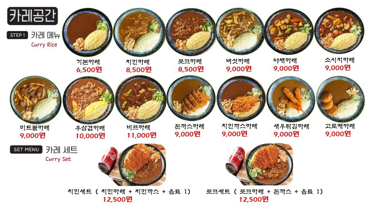 카레공간 이미지