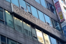 엠파이어노래연습장