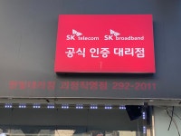 TWORLD 한빛대리점 괴정점