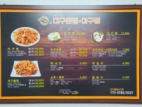 대구뽈찜성건점