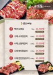 백년갈비 청주내수점