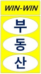 원흥역푸르지오WINWIN공인중개사사무소