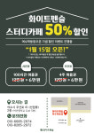 화이트펜슬 스터디카페 여수점