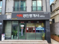 시티공인중개사사무소