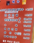 토담샤브샤브칼국수 산본본점