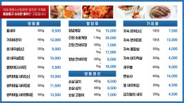 훈훈수산마켓 시흥목감점