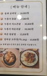 삼보삼계탕