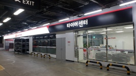 스피드메이트 이마트진주점
