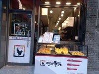 명가통닭 안양덕천점