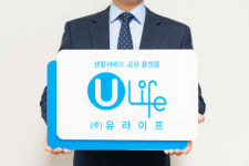 유라이프