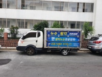포항한설비누수