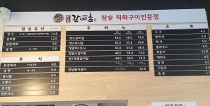 배대감 갈비촌