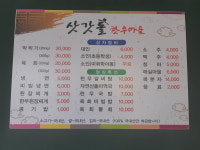삿갓돌 한우마을
