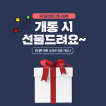 우리동네폰가게 화곡