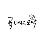 육회본가 전곡점