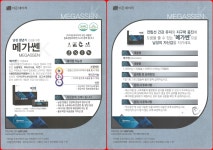 이든네이처(창원반지) | 이든네이처 창원중앙