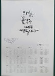 단빛캘리공방