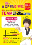 경주Team태권도장