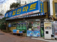 세기할인마트 일신점