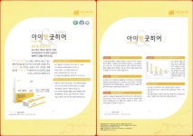 이든네이처(창원반지) | 이든네이처 창원중앙