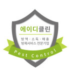 에이디클린