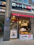 명가통닭 안양덕천점