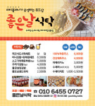 좋은날식탁