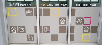 노다지공인중개사사무소