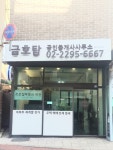 금호탑공인중개사무소