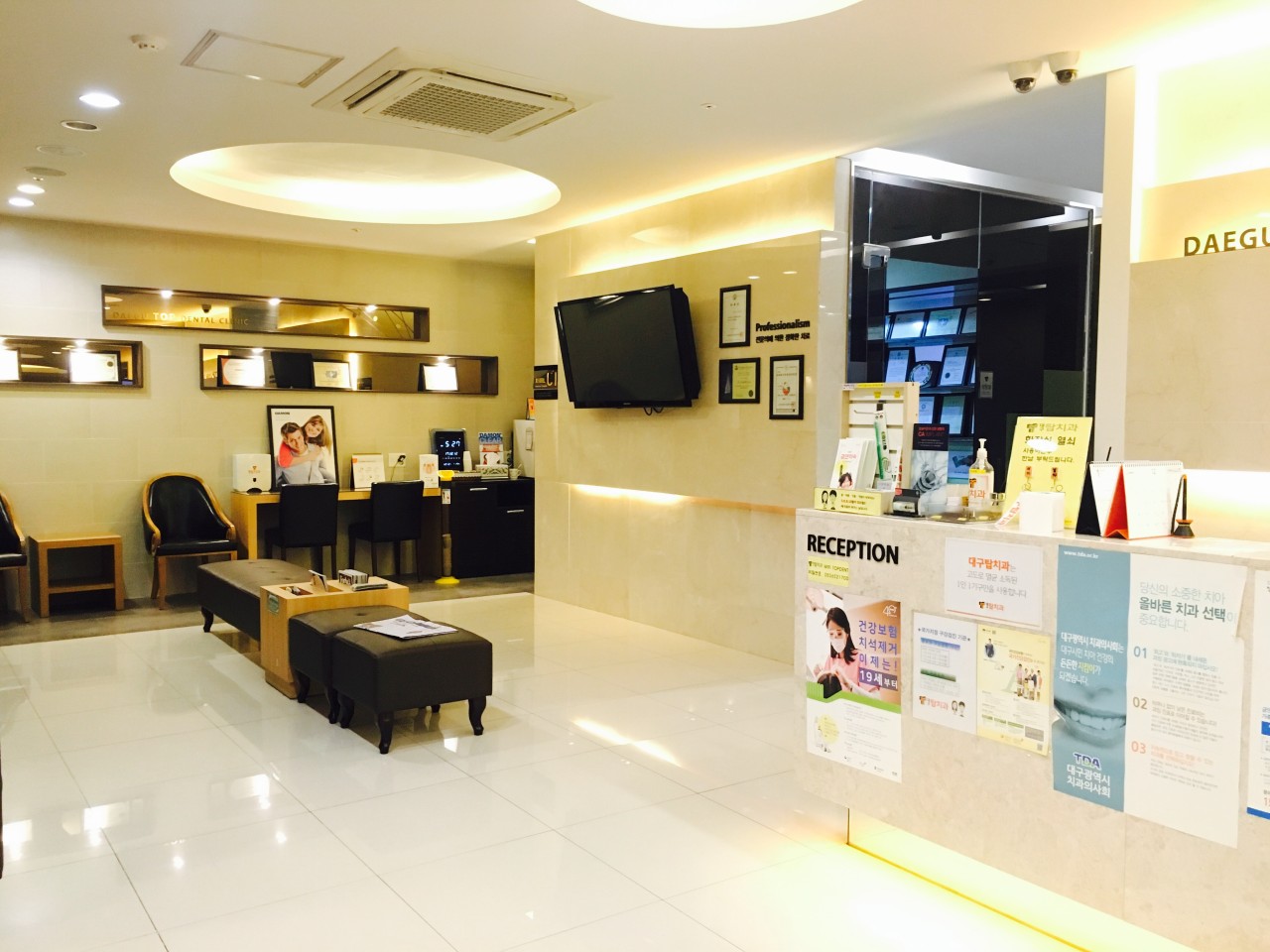 탑치과의원 광고