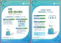 이든네이처(창원반지) | 이든네이처 창원중앙