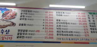 새천년굴집