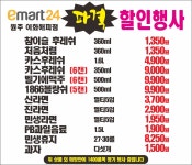 이마트24 원주이화해피점