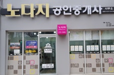 노다지공인중개사사무소