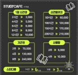 탑플라이트스터디카페 송내센터