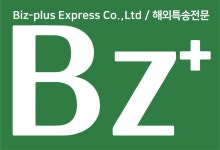 비즈플러스 익스프레스