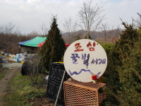 아침농원