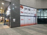 지코바치킨 용현2호점