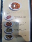 중화반점