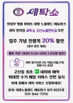세탁쇼 고산노블랜드점