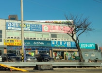 신데렐라모텔/부동산임대 | 임대왕부동산