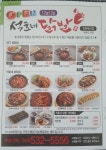 석호네닭발진천점